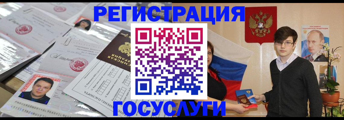 найти адрес прописки в Домодедово