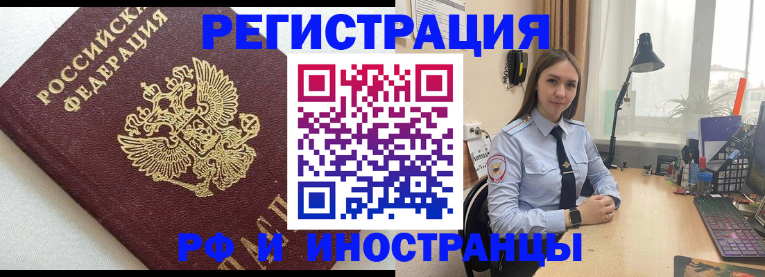 временная регистрация надежно в Домодедово