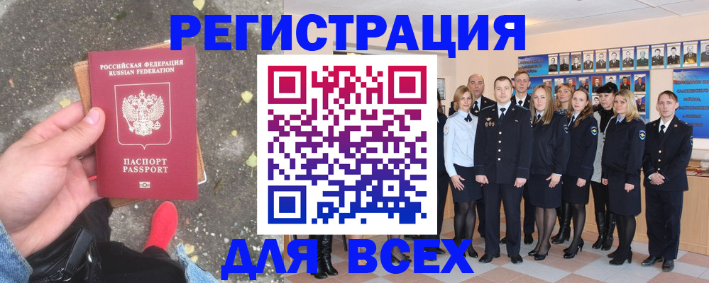 временная регистрация госуслуги в Домодедово